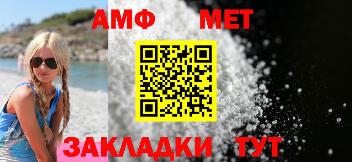 Амфетамин Розовый Кохма