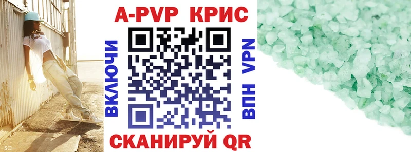 A-PVP крисы CK  Кохма 