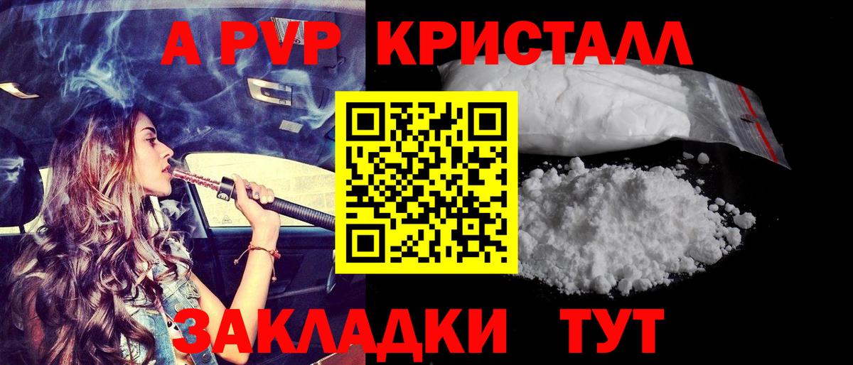 Alpha-PVP мука  Alfa_PVP кристаллы  Кохма  Вход с VPN 