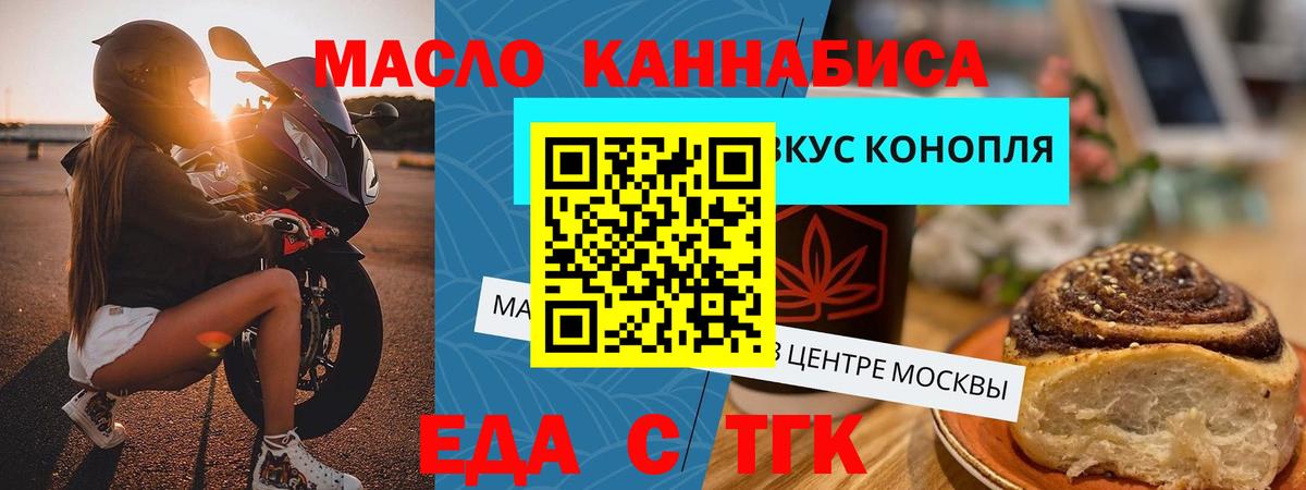Кохма  Cannafood конопля  Вход с VPN 