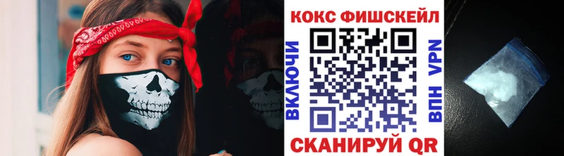 КОКАИН FishScale  наркота  Кохма 