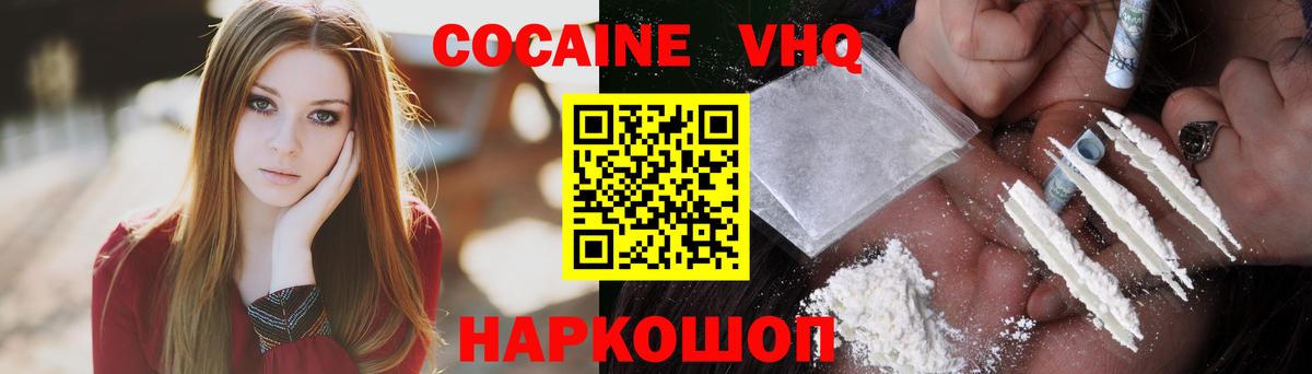 Cocaine VHQ Кохма