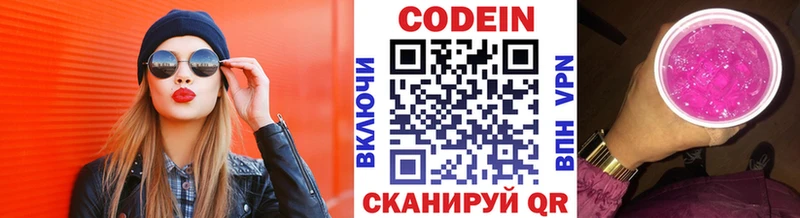 закладки  KRAKEN ONION  Кодеиновый сироп Lean Purple Drank  Кохма 