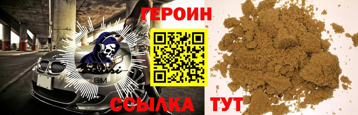 Героин афганец  ГЕРОИН  Кохма  Вход с VPN 