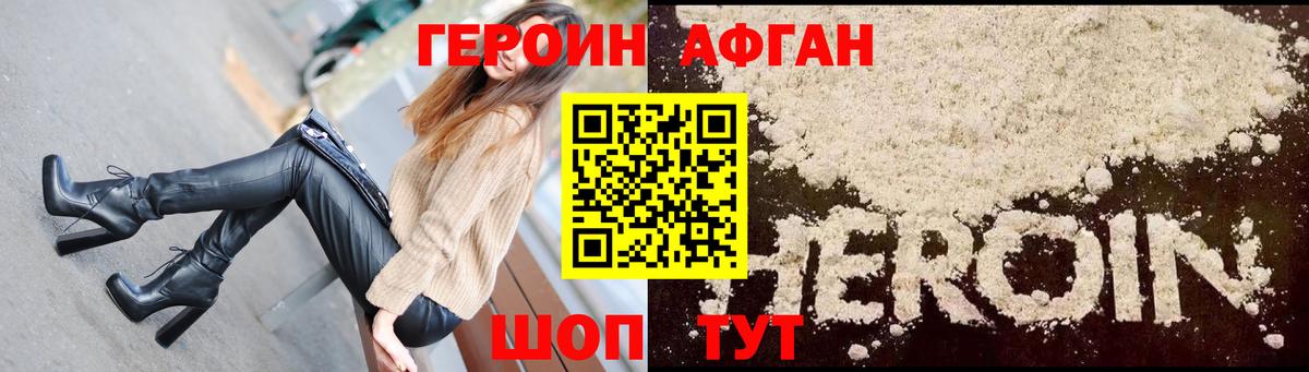 Героин белый Кохма
