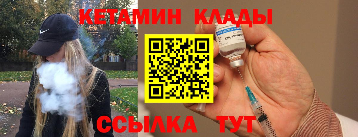 Кетамин ketamine  Вход с VPN  Кохма 