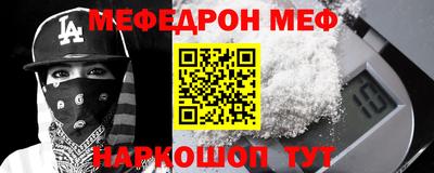 мефедрон VHQ Канаш