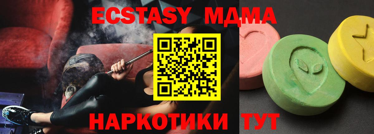 Кохма  MDMA  МДМА кристаллы  Вход с VPN  МДМА VHQ 