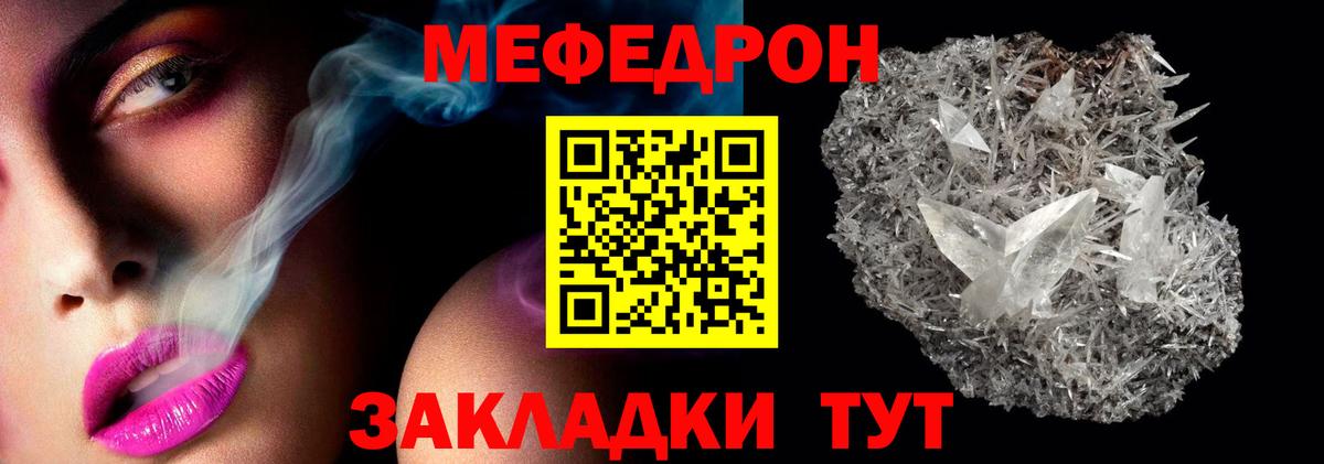 Меф мяу мяу мука Кохма