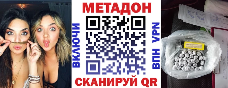Метадон белоснежный  Кохма 