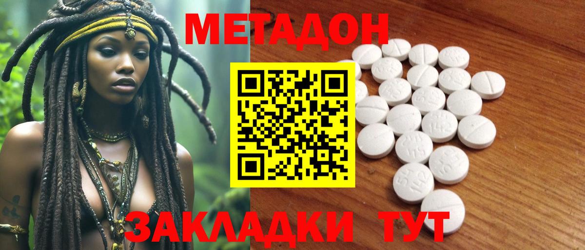 Метадон VHQ  Метадон кристалл  Кохма  Вход с VPN 