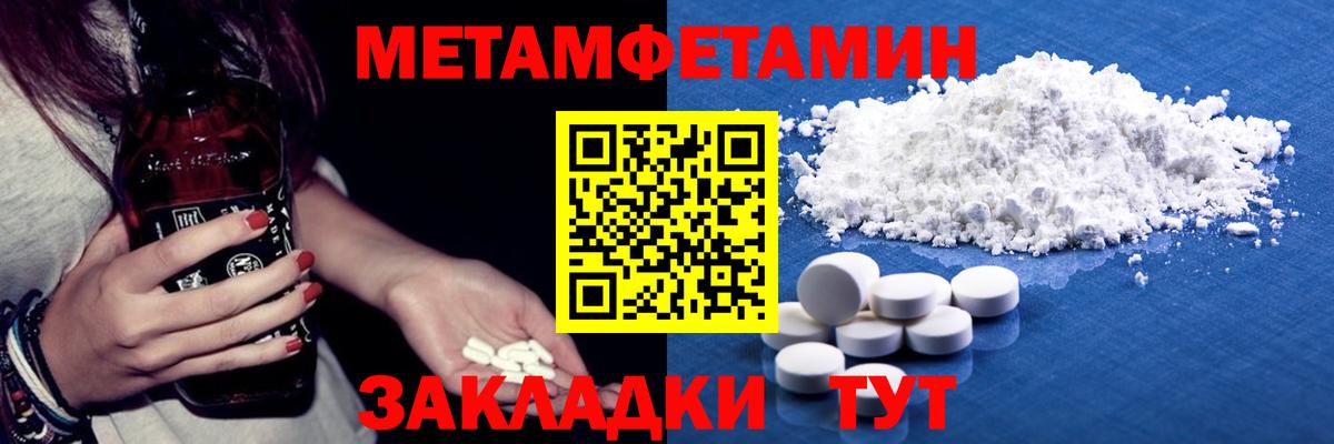 Метамфетамин кристалл Кохма